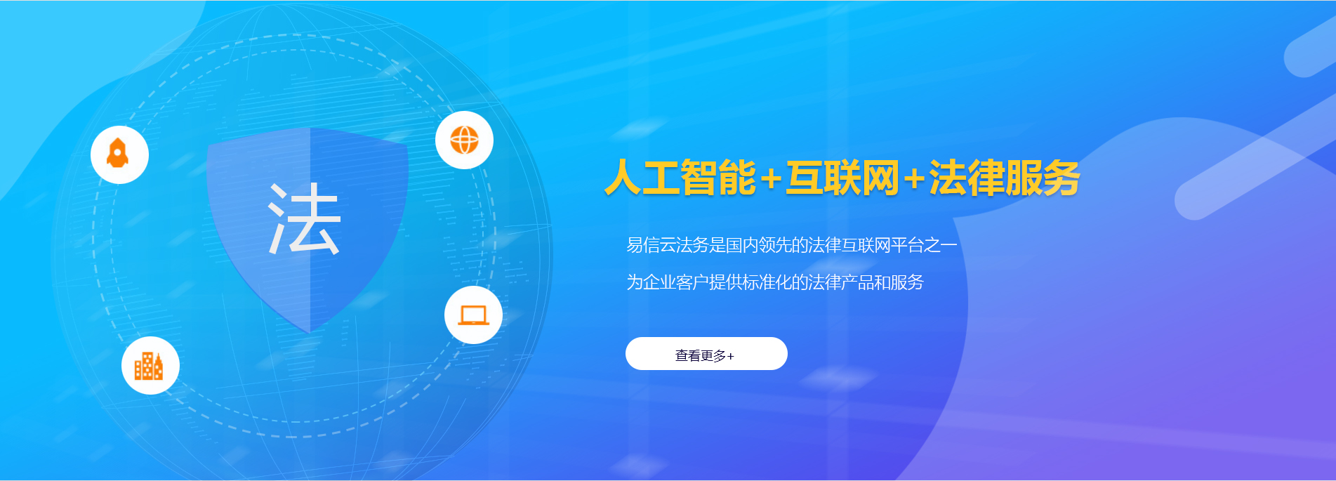 锡林浩特律师在线咨询